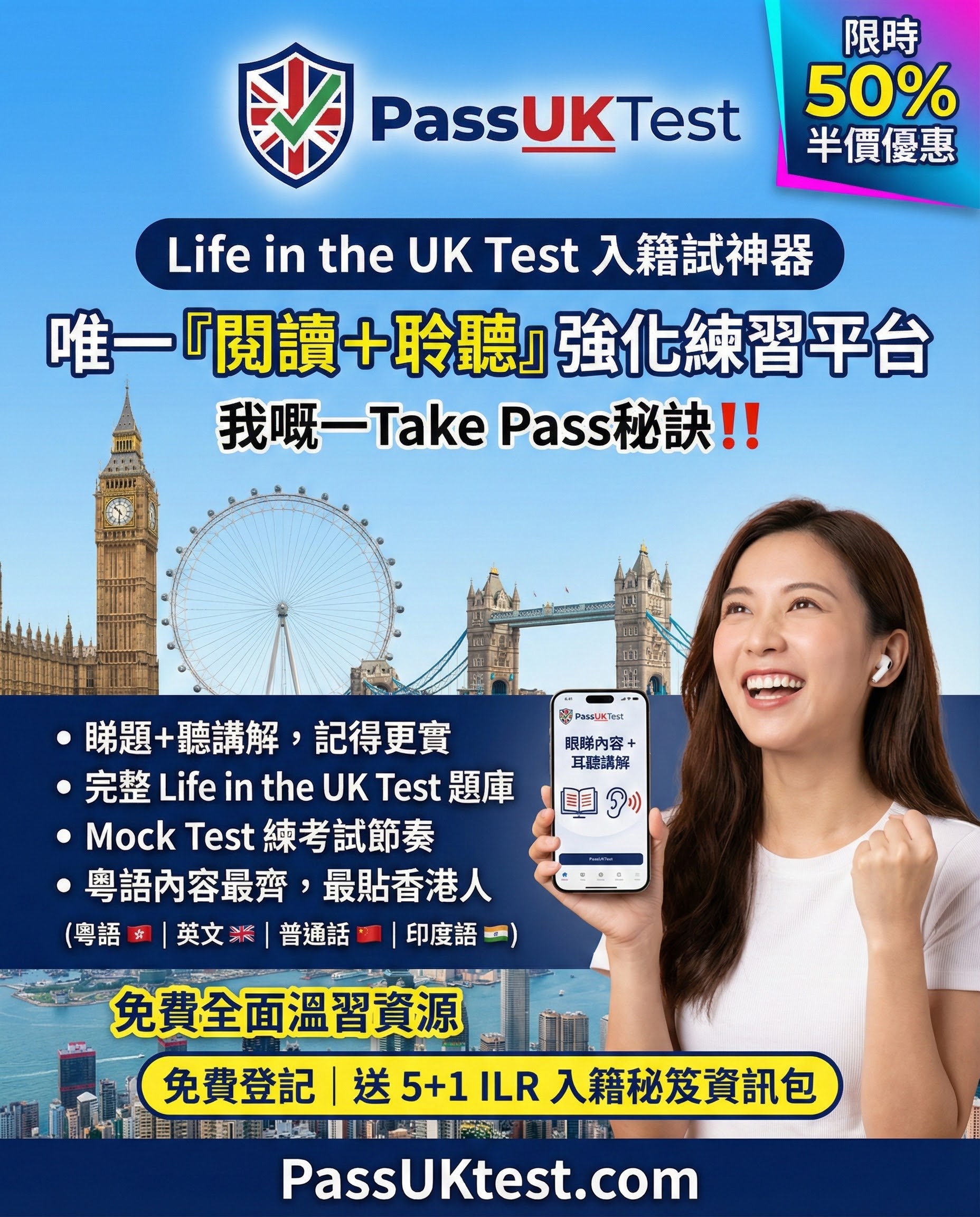 PassUKTest Affiliate Share